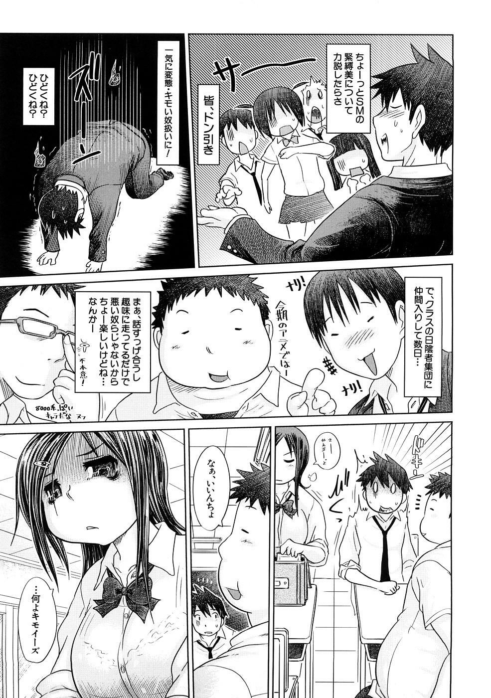 [Marukidou] Nikujoku Iinchou - A Class Representative With Shameful Body. page 98 full