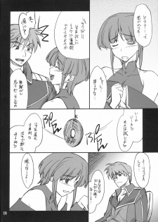 (C73) [P-Forest (Hozumi Takashi)] INTERMISSION_if code_10: MAI (Super Robot Wars OG: Original Generations) - page 17