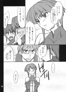 (C73) [P-Forest (Hozumi Takashi)] INTERMISSION_if code_10: MAI (Super Robot Wars OG: Original Generations) - page 19