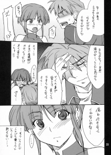 (C73) [P-Forest (Hozumi Takashi)] INTERMISSION_if code_10: MAI (Super Robot Wars OG: Original Generations) - page 20