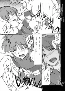 (C73) [P-Forest (Hozumi Takashi)] INTERMISSION_if code_10: MAI (Super Robot Wars OG: Original Generations) - page 22