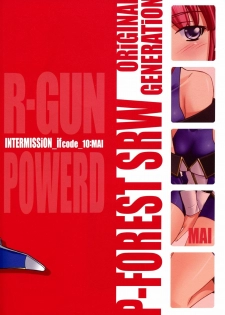 (C73) [P-Forest (Hozumi Takashi)] INTERMISSION_if code_10: MAI (Super Robot Wars OG: Original Generations) - page 26