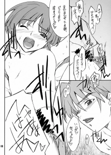 (C73) [P-Forest (Hozumi Takashi)] INTERMISSION_if code_10: MAI (Super Robot Wars OG: Original Generations) - page 5