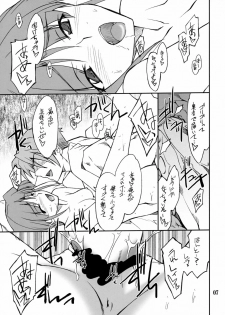 (C73) [P-Forest (Hozumi Takashi)] INTERMISSION_if code_10: MAI (Super Robot Wars OG: Original Generations) - page 6