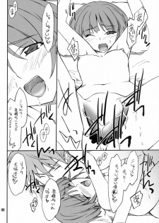 (C73) [P-Forest (Hozumi Takashi)] INTERMISSION_if code_10: MAI (Super Robot Wars OG: Original Generations) - page 7