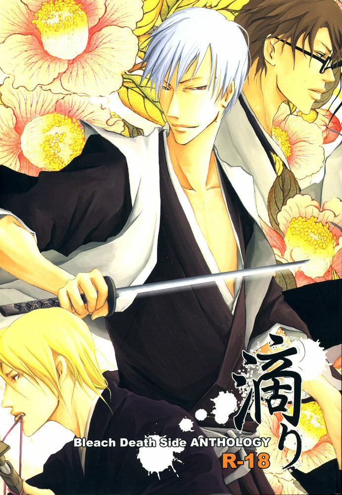 [Bleach yaoi] Shitari page 1 full