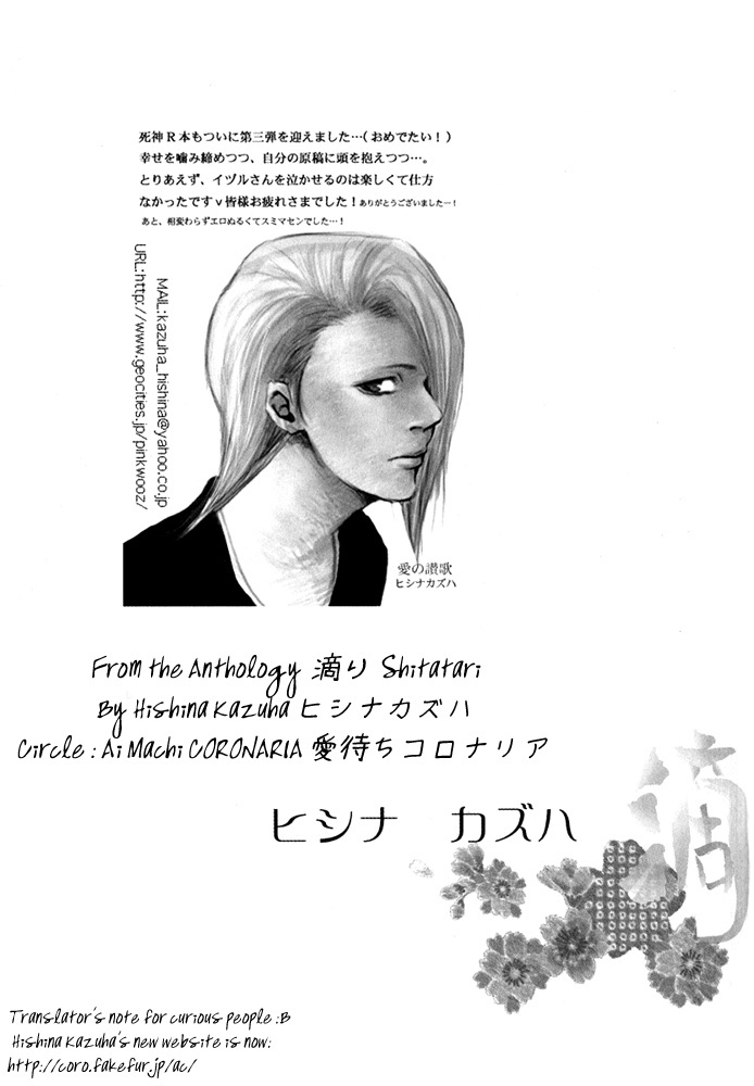[Bleach yaoi] Shitari page 11 full