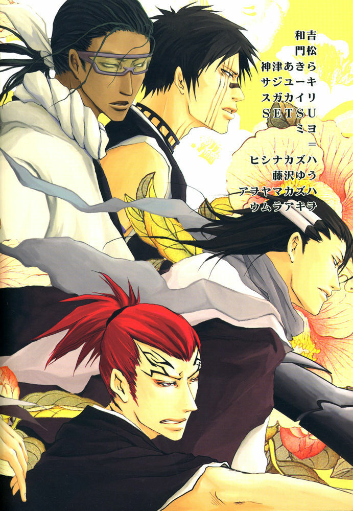 [Bleach yaoi] Shitari page 2 full