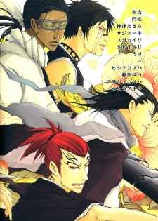[Bleach yaoi] Shitari - page 2