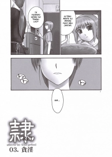 (C69) [Hellabunna (Iruma Kamiri)] REI - slave to the grind - CHAPTER 02: COMPULSION (Dead or Alive) [Portuguese-BR] - page 6