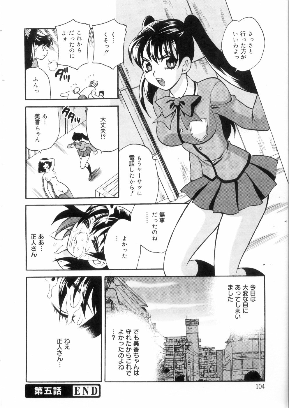 [Yukiyanagi] Ero Tsuma page 111 full