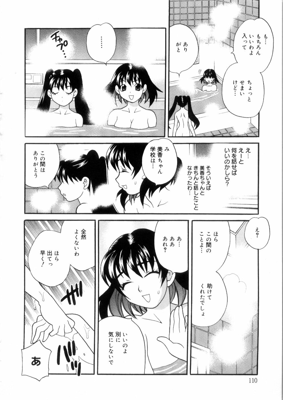 [Yukiyanagi] Ero Tsuma page 117 full