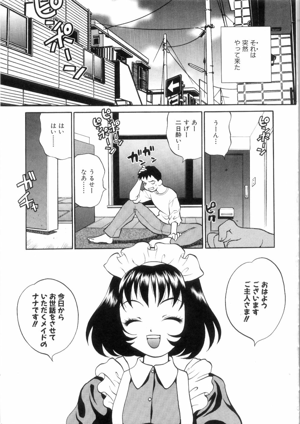 [Yukiyanagi] Ero Tsuma page 192 full