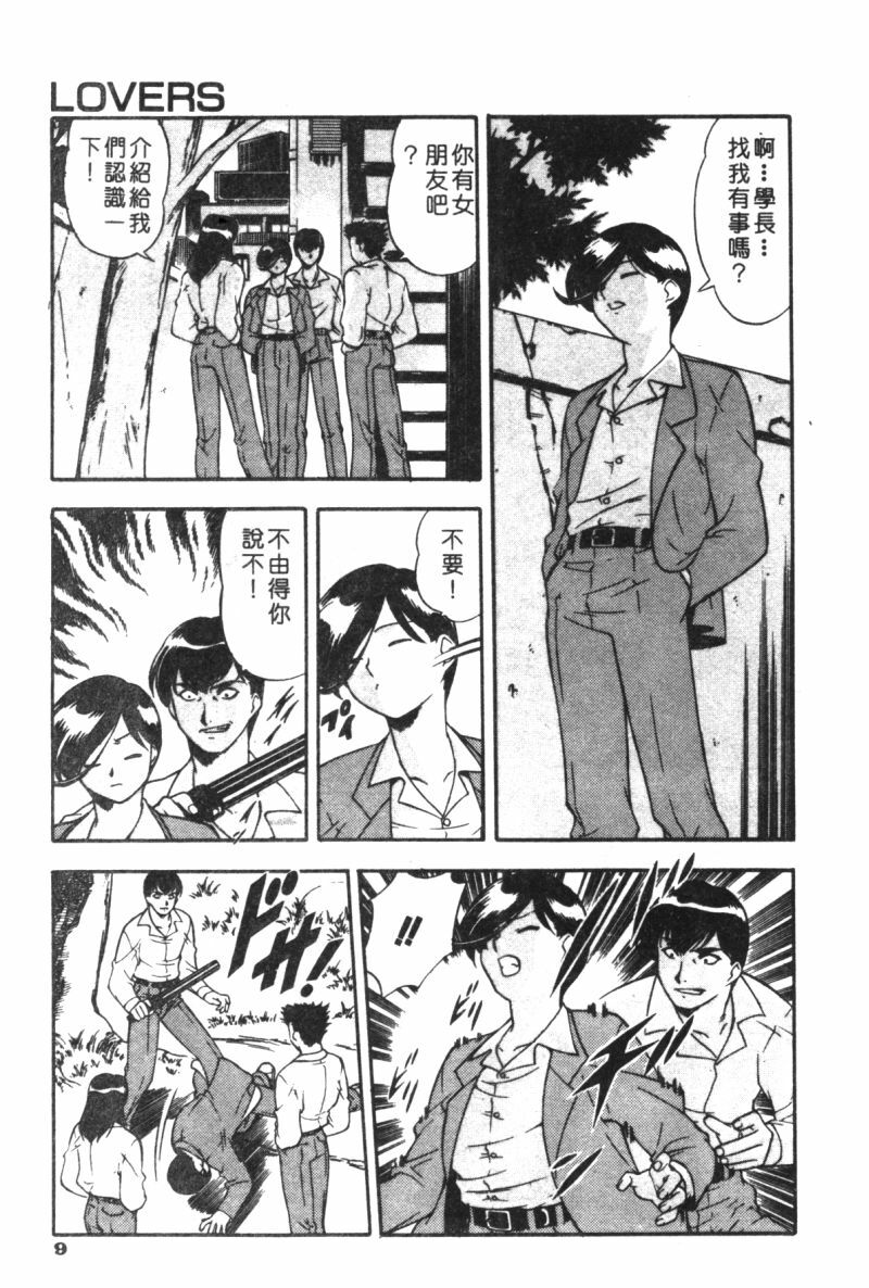 [Minazuki Satsuki] CHAOS [Chinese] page 11 full