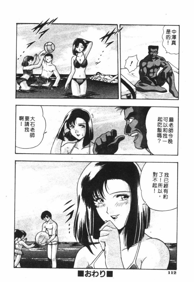 [Minazuki Satsuki] CHAOS [Chinese] page 114 full