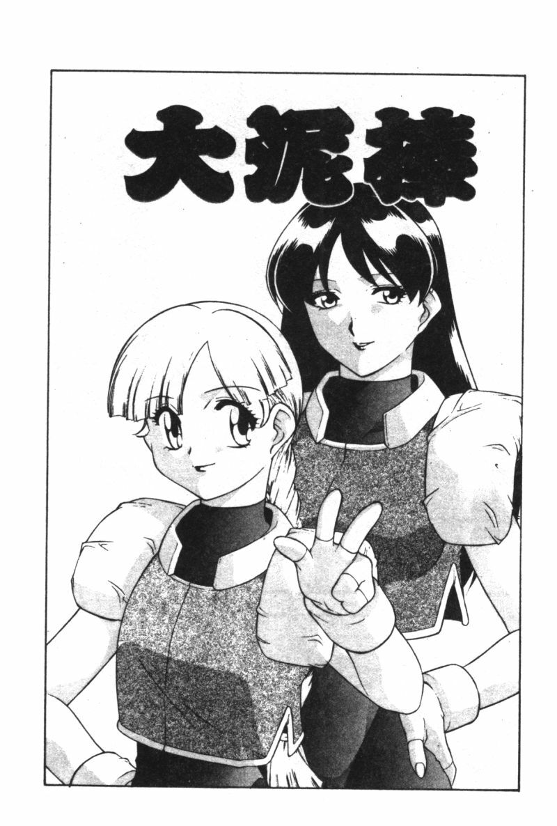 [Minazuki Satsuki] CHAOS [Chinese] page 115 full