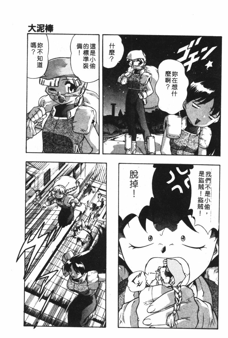 [Minazuki Satsuki] CHAOS [Chinese] page 117 full