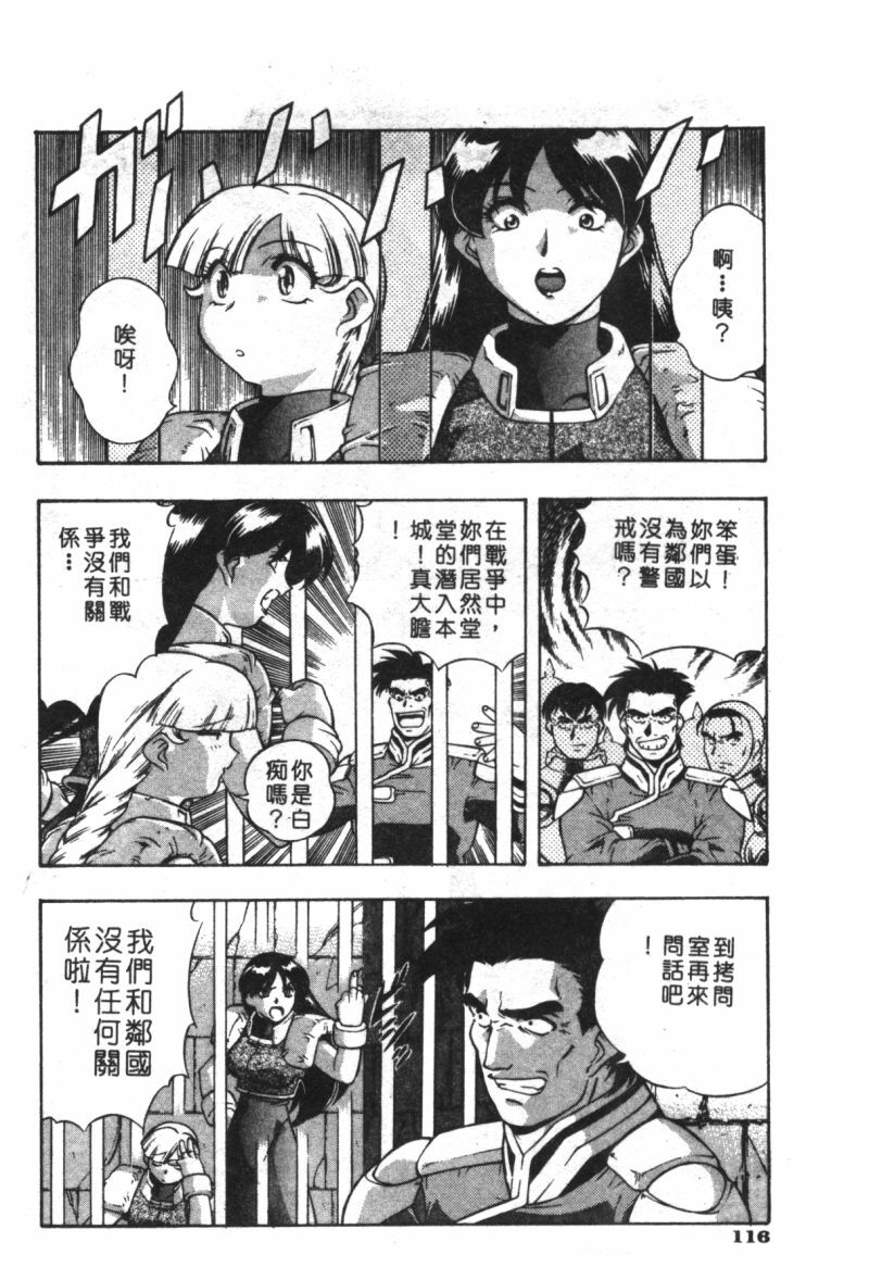 [Minazuki Satsuki] CHAOS [Chinese] page 118 full
