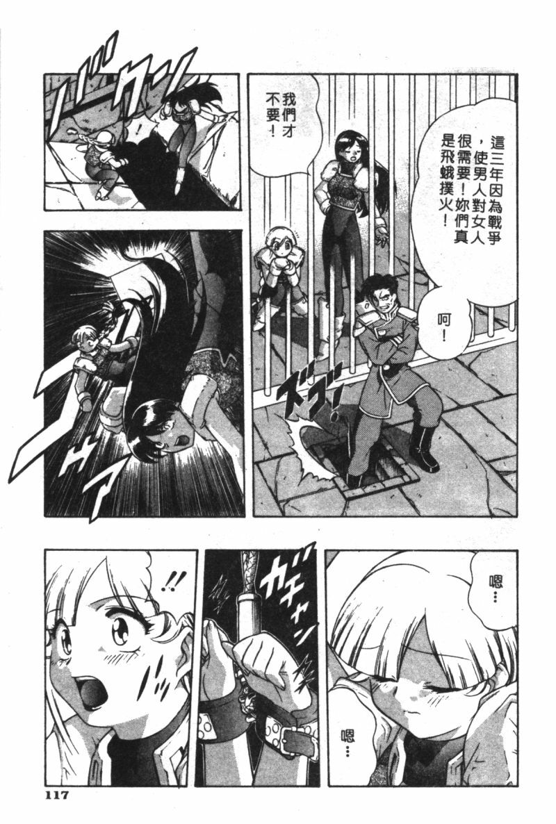 [Minazuki Satsuki] CHAOS [Chinese] page 119 full