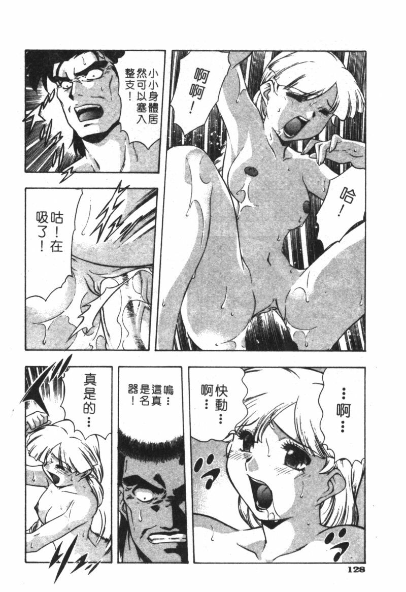 [Minazuki Satsuki] CHAOS [Chinese] page 130 full