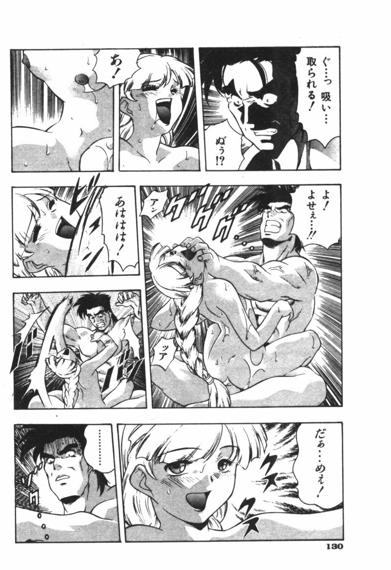 [Minazuki Satsuki] CHAOS [Chinese] page 132 full
