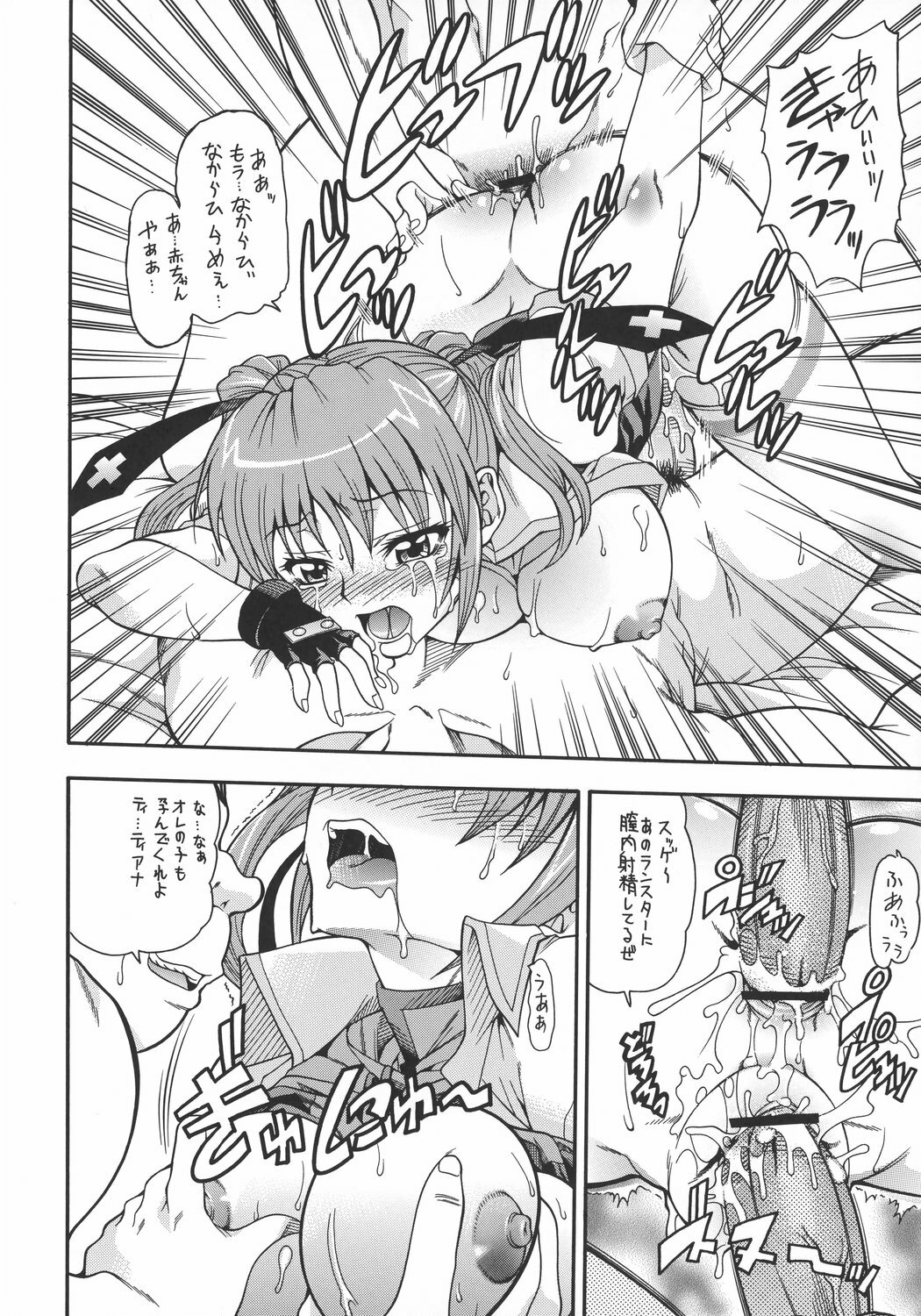 (C72) [K2 Tomo no Kai (Mizuki)] Hoshiboshi side Teana (Mahou Shoujo Lyrical Nanoha StrikerS) page 15 full