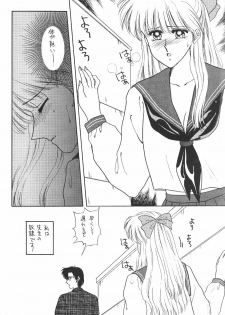 (C47) [Secret Society M (Kitahara Aki)] Minako (Bishoujo Senshi Sailor Moon) - page 21