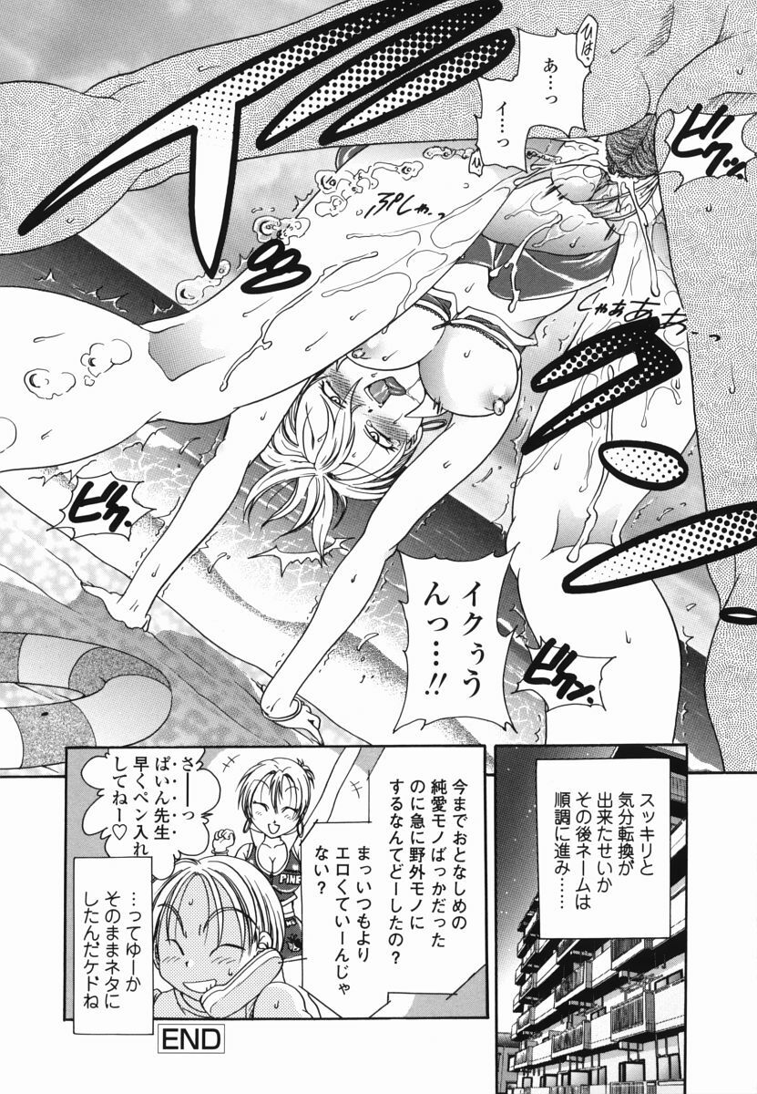 [Matsutou Tomoki] Momo no Shizuku - The Drop of a Peach page 102 full