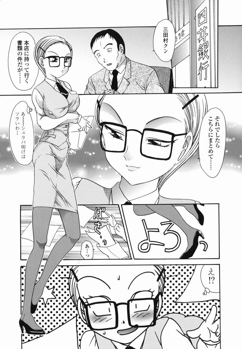 [Matsutou Tomoki] Momo no Shizuku - The Drop of a Peach page 103 full