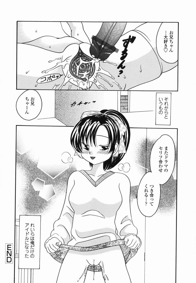 [Matsutou Tomoki] Momo no Shizuku - The Drop of a Peach page 136 full