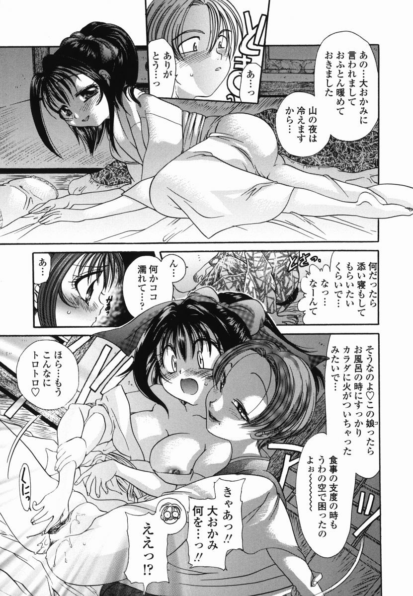 [Matsutou Tomoki] Momo no Shizuku - The Drop of a Peach page 18 full