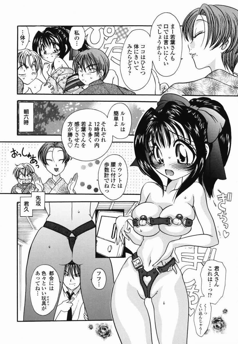 [Matsutou Tomoki] Momo no Shizuku - The Drop of a Peach page 48 full