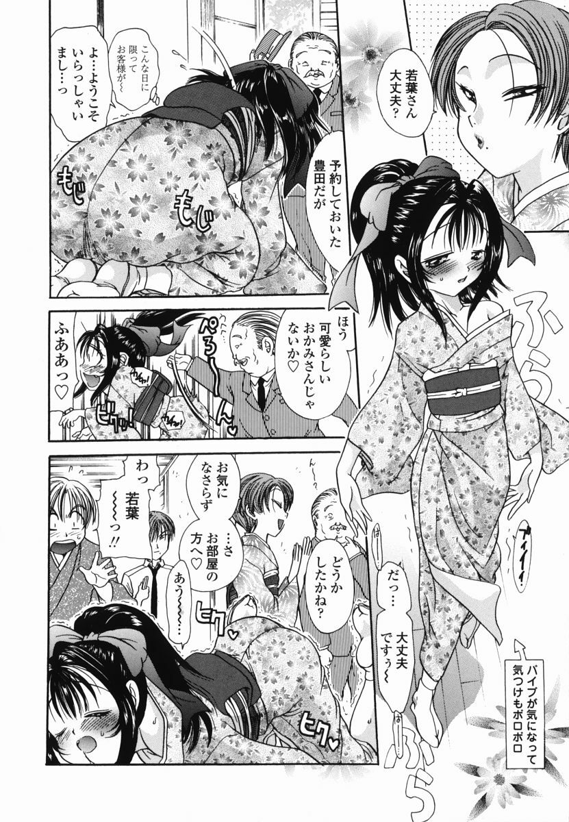 [Matsutou Tomoki] Momo no Shizuku - The Drop of a Peach page 50 full