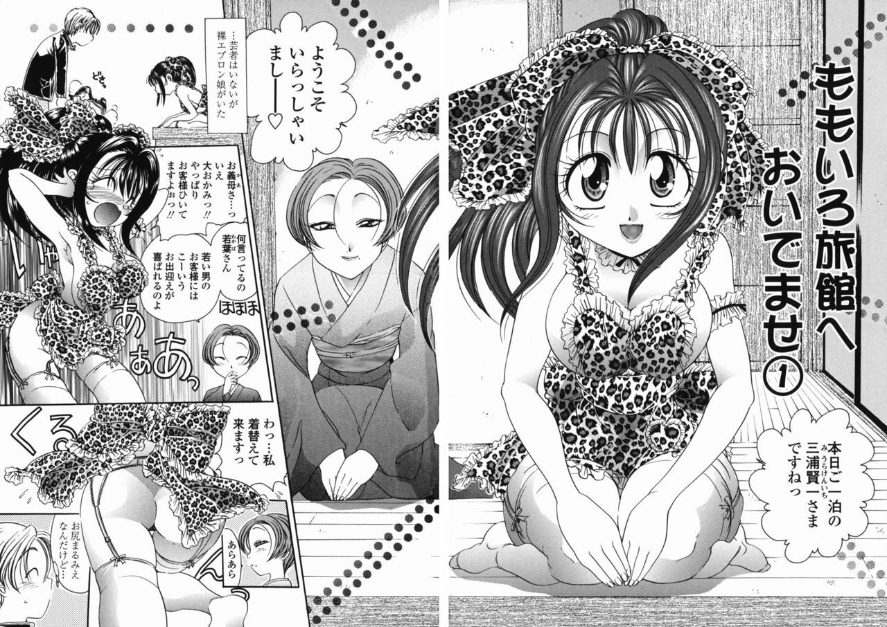 [Matsutou Tomoki] Momo no Shizuku - The Drop of a Peach page 8 full