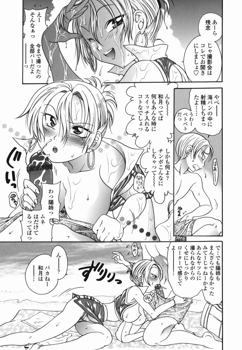 [Matsutou Tomoki] Momo no Shizuku - The Drop of a Peach page 94 full