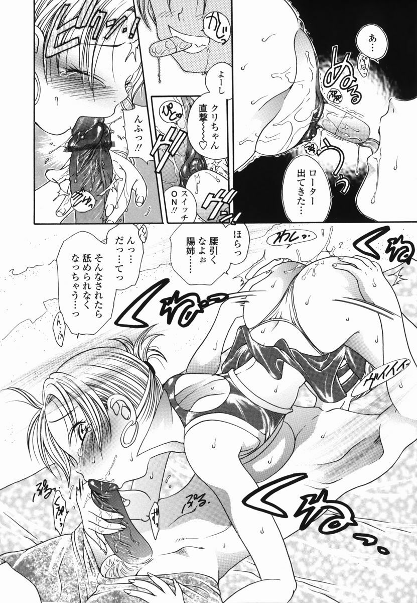 [Matsutou Tomoki] Momo no Shizuku - The Drop of a Peach page 99 full