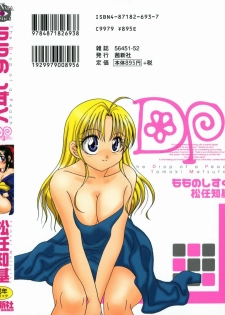 [Matsutou Tomoki] Momo no Shizuku - The Drop of a Peach - page 2