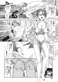 [Matsutou Tomoki] Momo no Shizuku - The Drop of a Peach - page 35