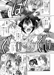 [Matsutou Tomoki] Momo no Shizuku - The Drop of a Peach - page 47