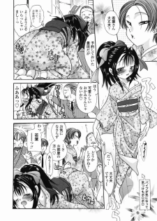 [Matsutou Tomoki] Momo no Shizuku - The Drop of a Peach - page 50