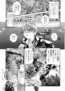 [Matsutou Tomoki] Momo no Shizuku - The Drop of a Peach - page 7
