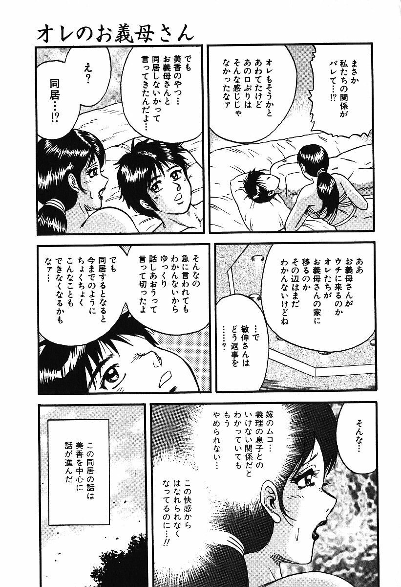 [Anthology] AYLA DELUXE Vol. 16 page 110 full