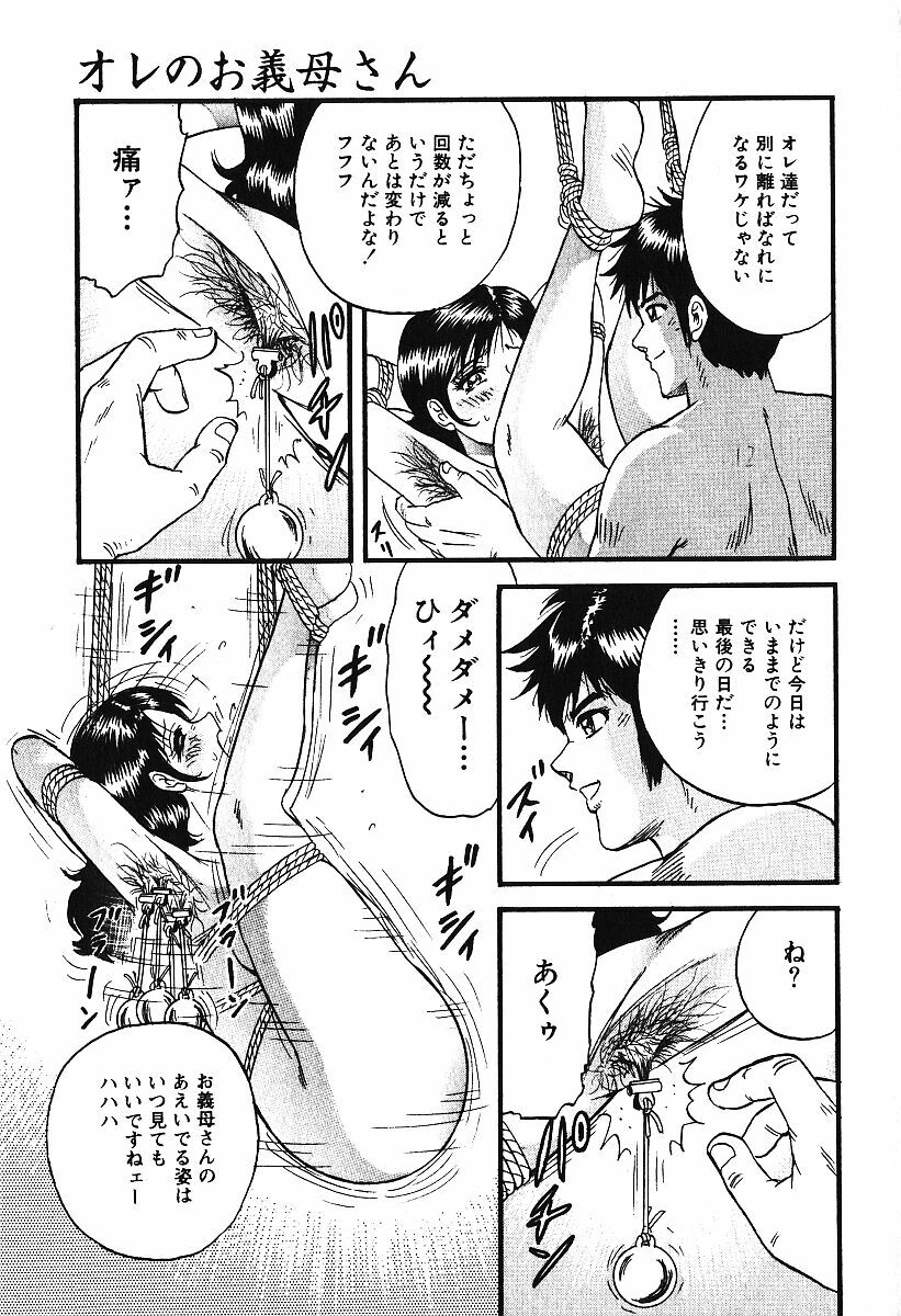 [Anthology] AYLA DELUXE Vol. 16 page 112 full