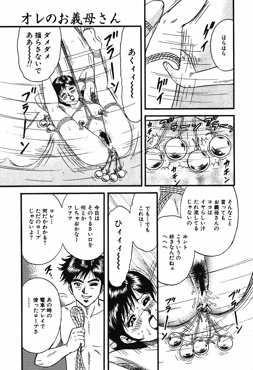 [Anthology] AYLA DELUXE Vol. 16 page 114 full