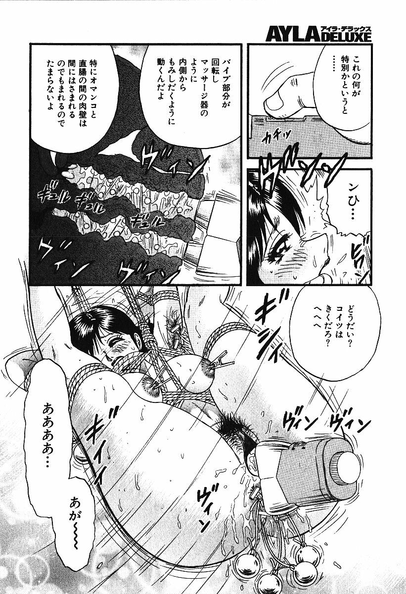 [Anthology] AYLA DELUXE Vol. 16 page 117 full