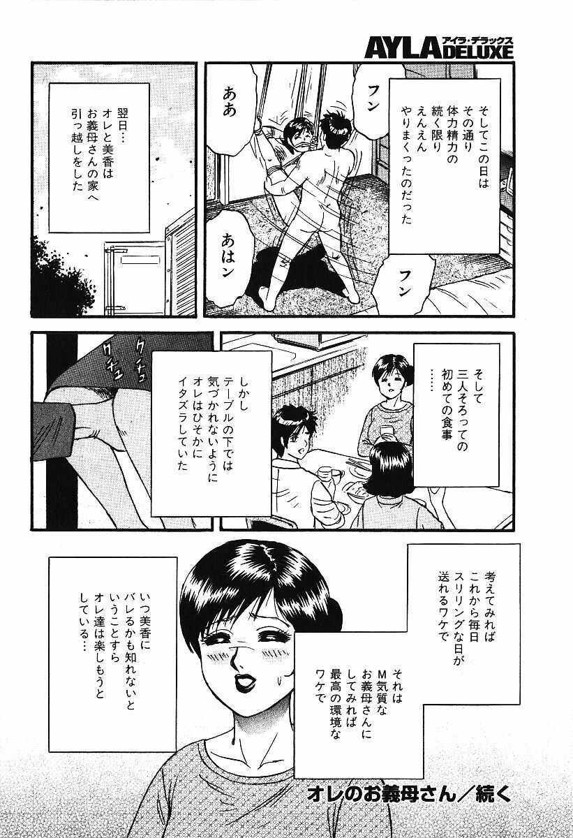 [Anthology] AYLA DELUXE Vol. 16 page 123 full