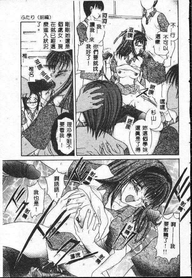 [Matsutou Tomoki] Rinkan [Chinese] page 115 full