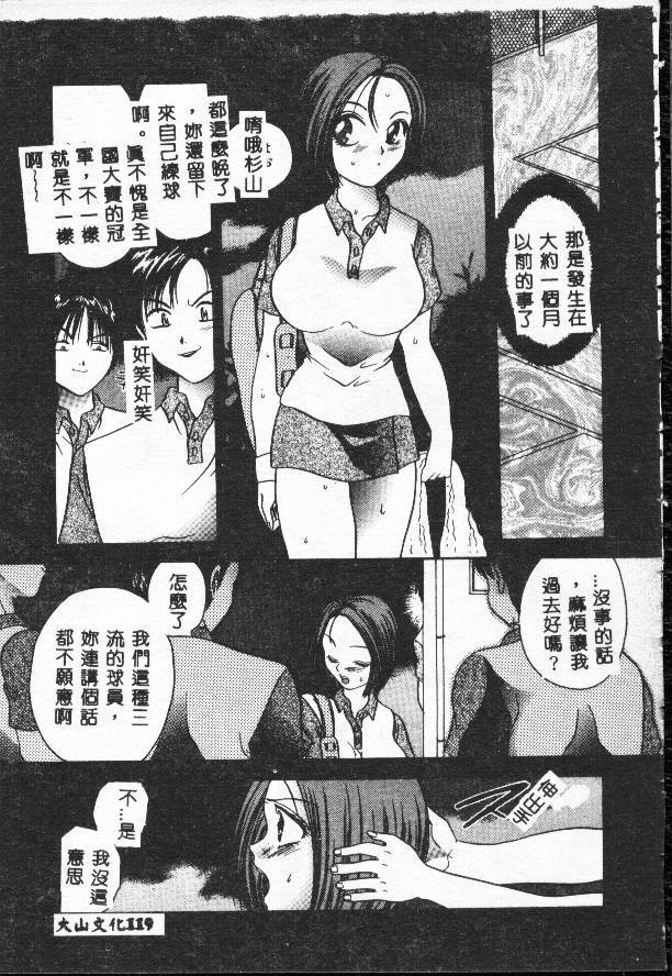 [Matsutou Tomoki] Rinkan [Chinese] page 118 full