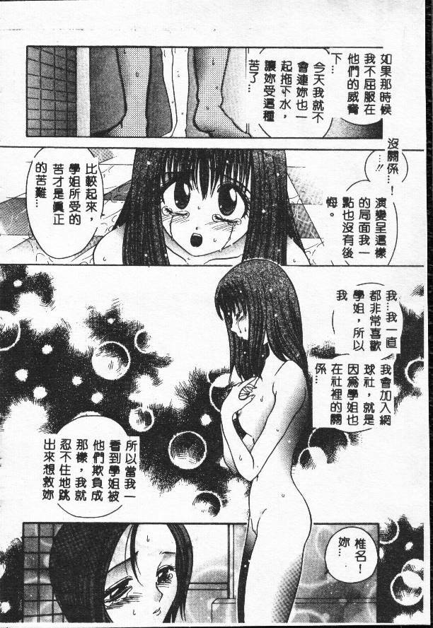 [Matsutou Tomoki] Rinkan [Chinese] page 123 full