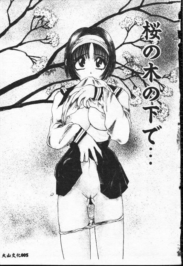 [Matsutou Tomoki] Rinkan [Chinese] page 5 full
